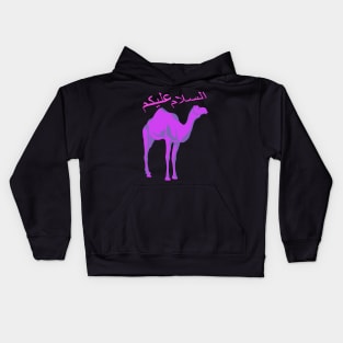 Salam Alaykum: A Colorful and Artistic Tribute to the Oriental Culture and Spirit with a Purple Camel and Arabic Script Kids Hoodie